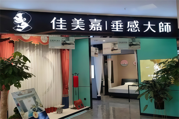 佳美嘉垂感大师