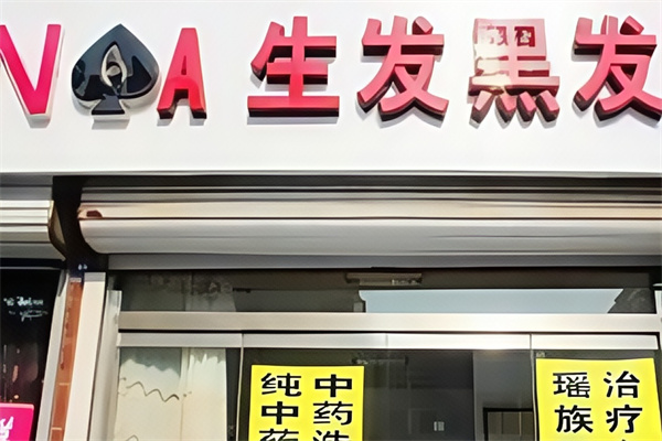 黑桃a白发转黑发 黑桃a白发转黑发