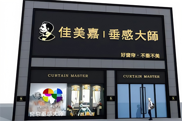 佳美嘉垂感大师