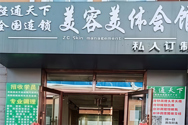 经通天下365健康屋