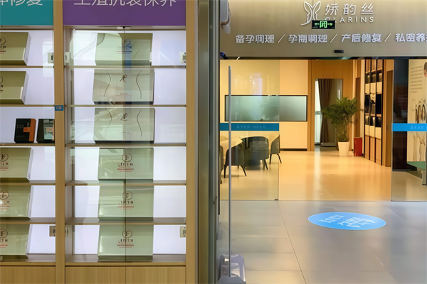 娇韵丝足养生会所