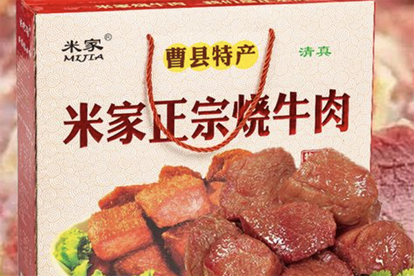 曹县正宗米家烧牛肉