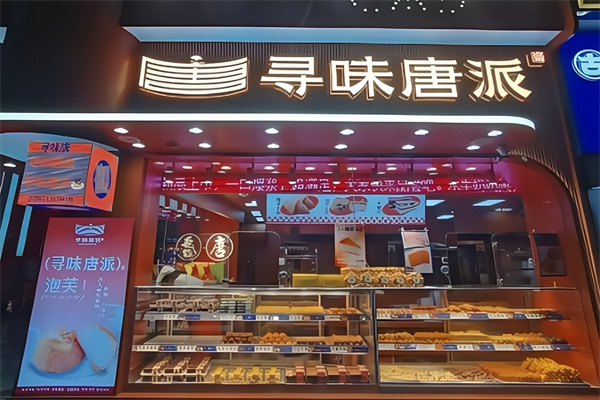 寻味唐派牛奶手撕面包