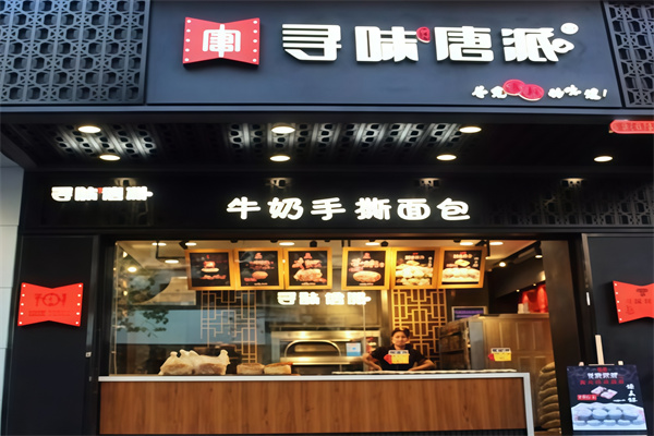 寻味唐派牛奶手撕面包