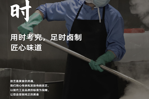 冷记卤菜