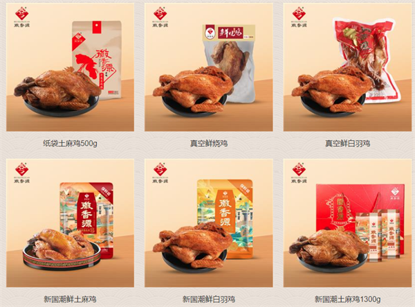 徽香源符离集烧鸡