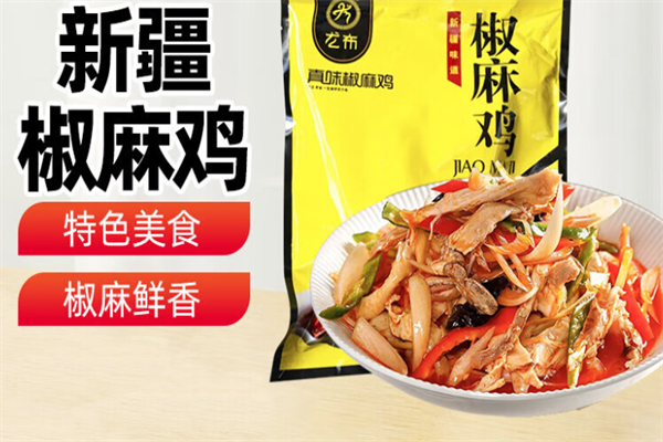 尤布真味椒麻鸡