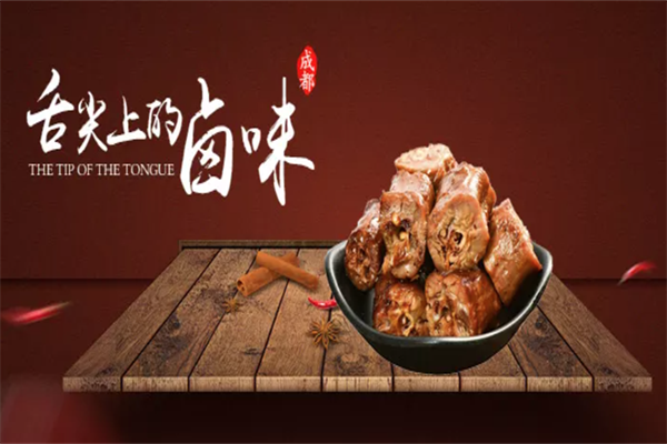 尤卤休闲卤味