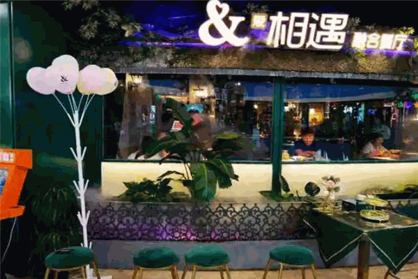 相遇融合餐厅