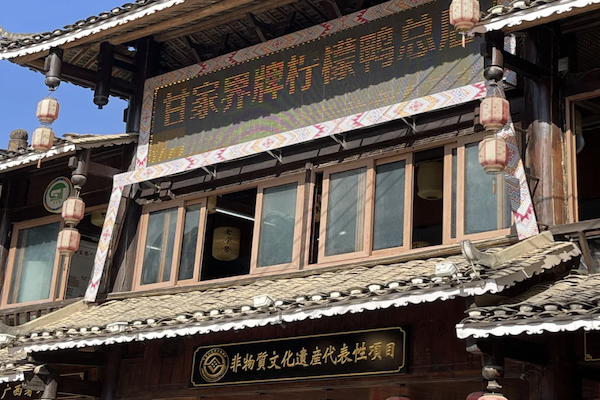 甘家界牌柠檬鸭