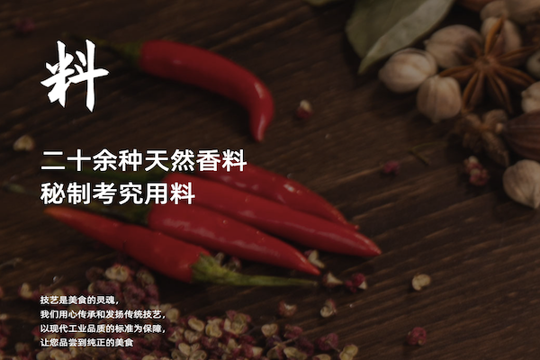 冷记卤菜
