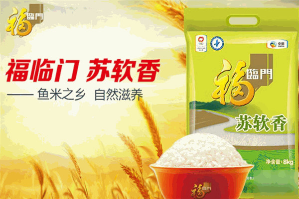 福临门食品