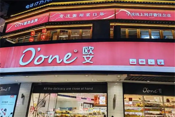 欧文西点工坊