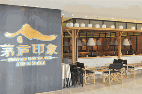 茅庐印象川菜加盟