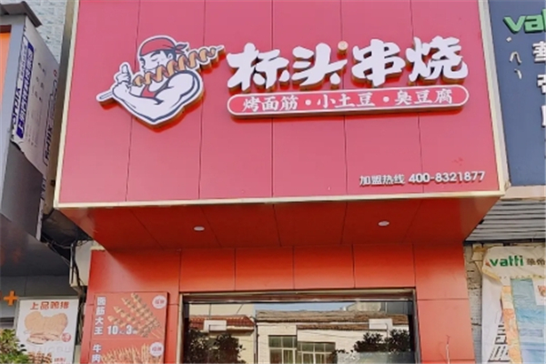 标头串烧