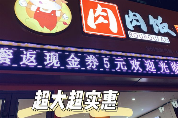 肉肉饭 肉肉饭