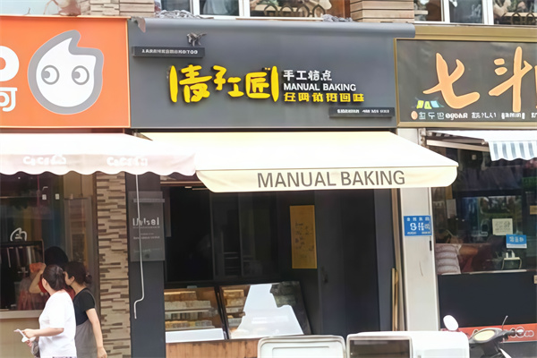 麦子工匠