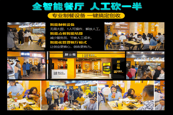 鲜火肴小海鲜