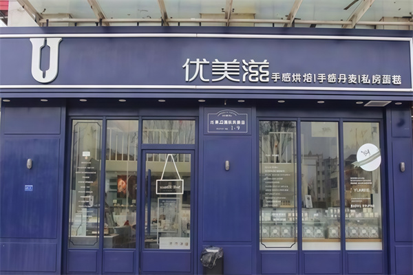 好美滋蛋糕