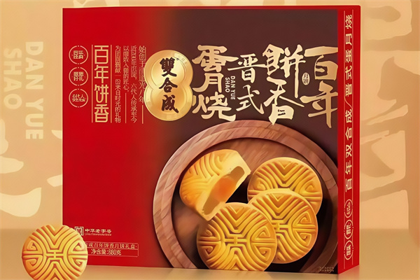 双合成月饼