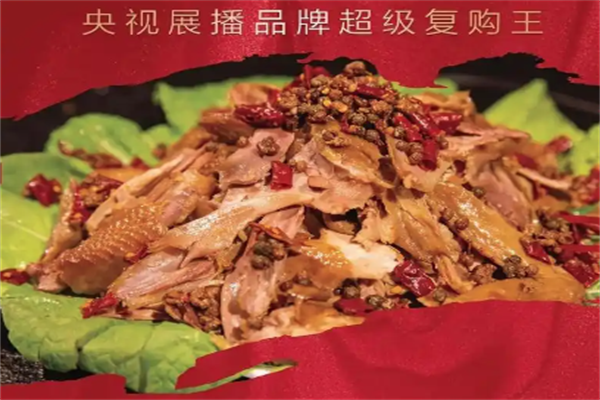 俏小红手撕椒麻鸡