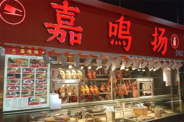嘉鸣扬食品