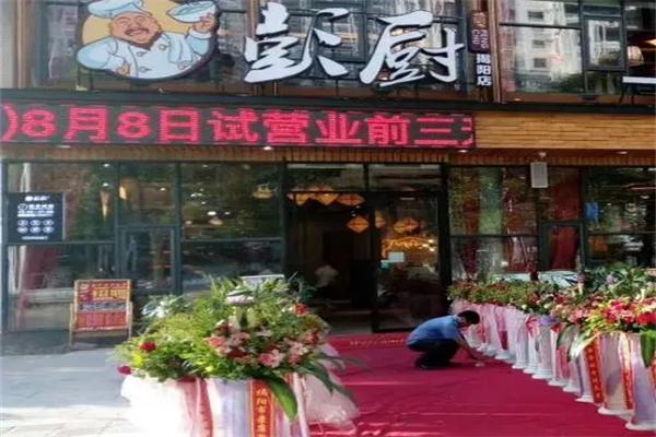 彭厨湘菜馆
