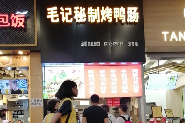 毛记秘制烤鸭肠