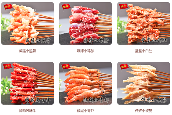 革命小串