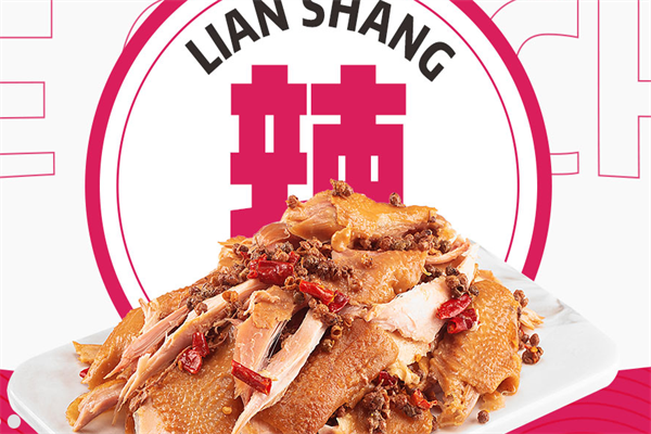恋上麻椒鸡
