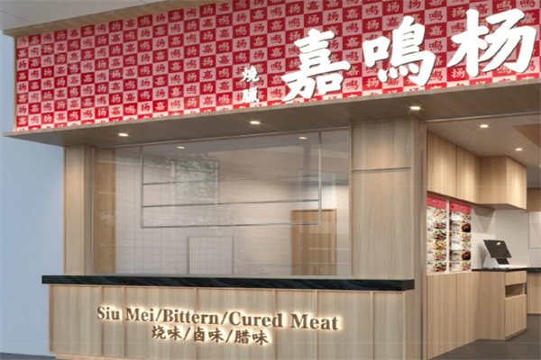 嘉鸣扬食品