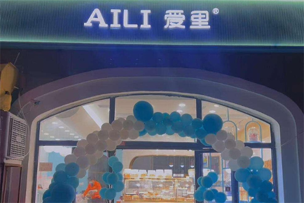 爱里蛋糕