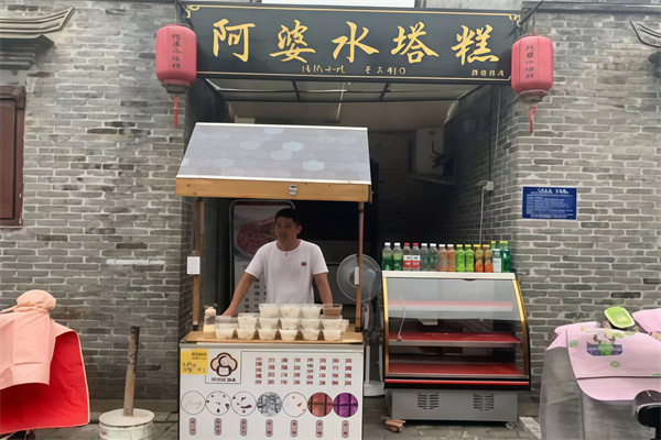 阿婆水塔糕