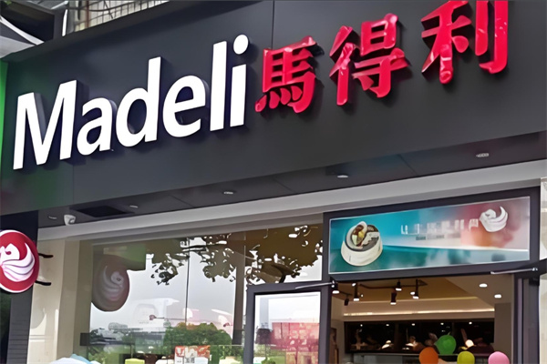 马得利蛋糕店