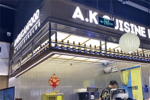 阿卡AKLab洋风韩国料理