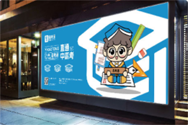 易考通