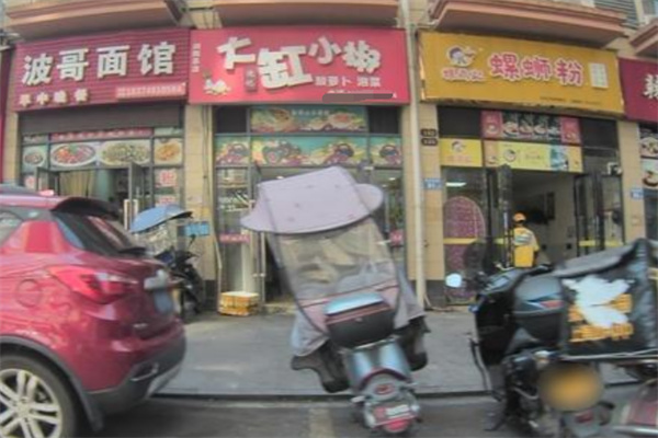 大缸小椒泡菜