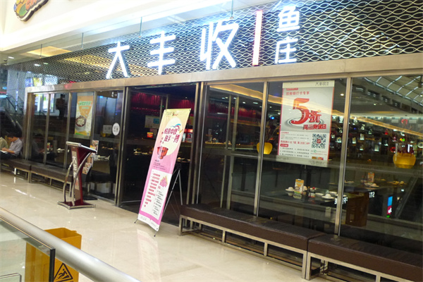 大丰收脆鱼