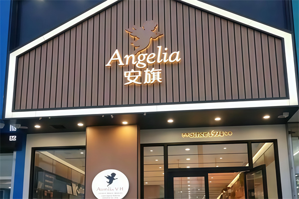 安旗蛋糕店