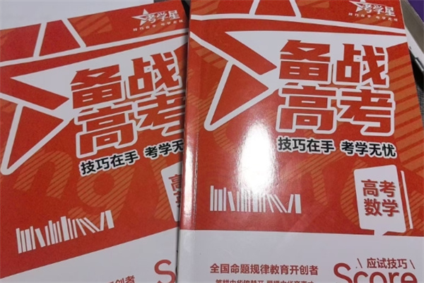 考学星