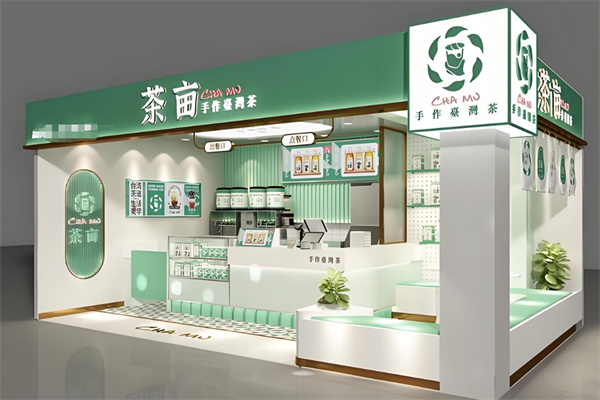 茶亩奶茶店
