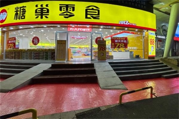 糖巢
