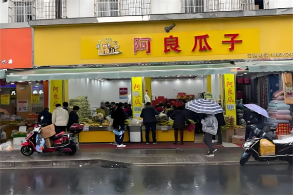 阿良瓜子