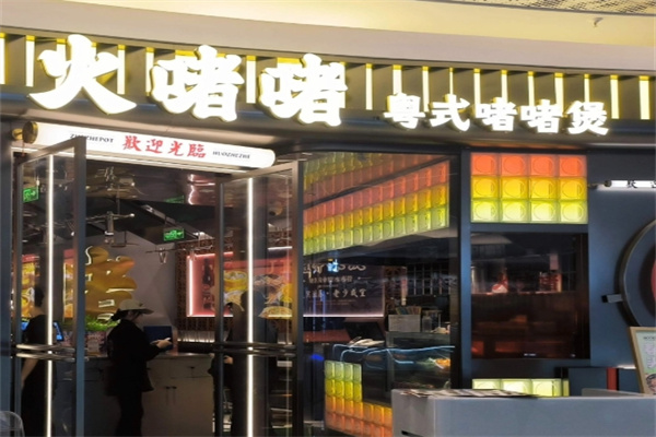 火啫啫粤式啫鸡煲