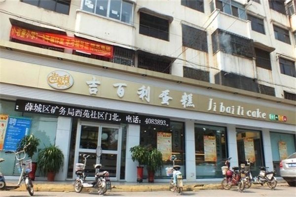 吉百利蛋糕