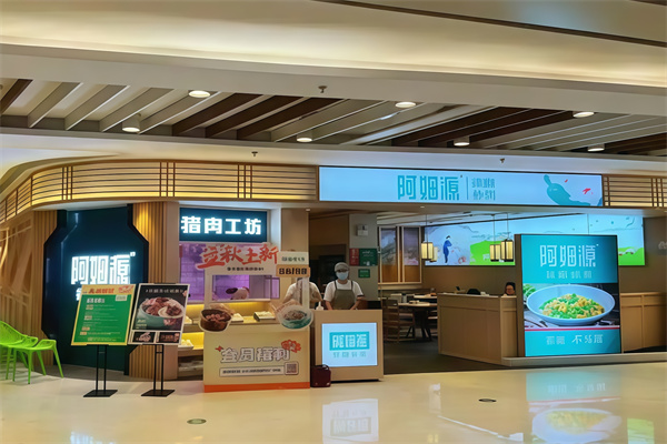 阿姆源中式快餐