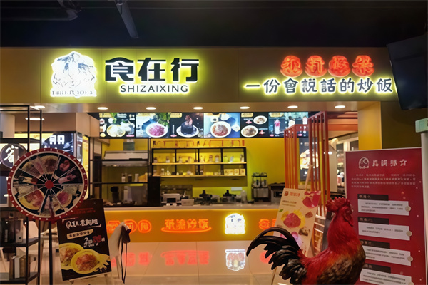 食在行易拉罐炒饭