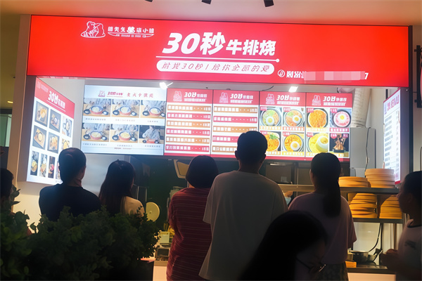 30秒牛排烧