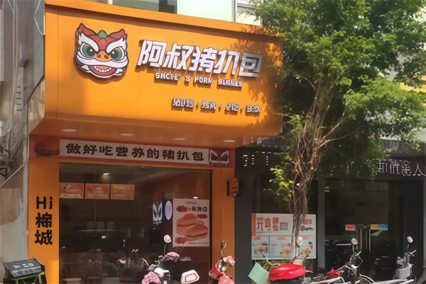 阿叔猪扒包
