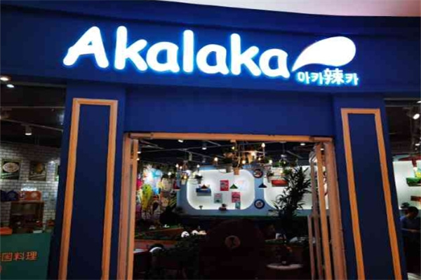 Akalaka啊咔啦咔韩国料理